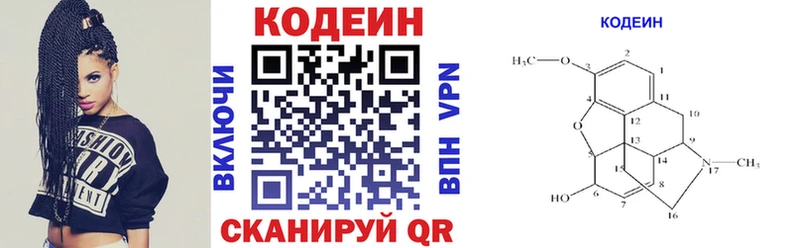 Кодеин Purple Drank blacksprut Кашира