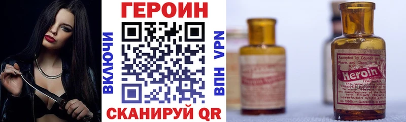 Героин Heroin Кашира