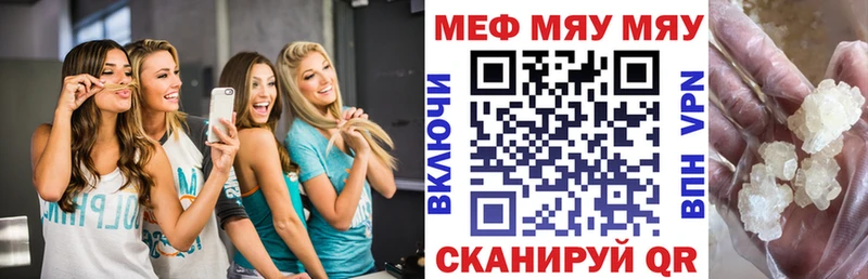 МЯУ-МЯУ mephedrone  Кашира 