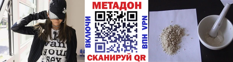 Метадон methadone  где найти   Кашира 